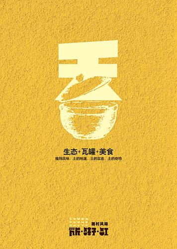 海报设计——商业篇