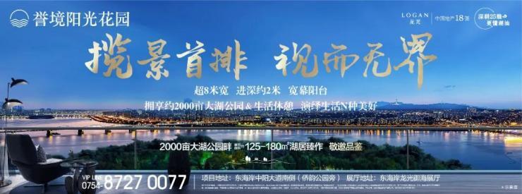 【誉境阳光花园】约125-180㎡湖居臻作