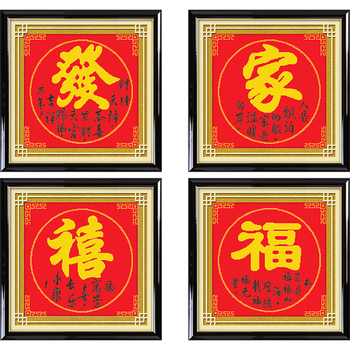 百喜图十字绣2021新款线绣客厅结婚喜字刺绣画diy手工