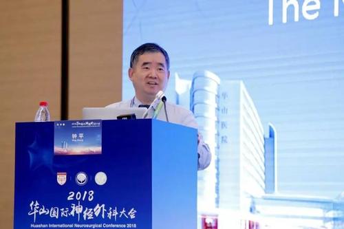 精彩回顾丨祝贺2018华山国际神经外科大会暨华山西院开幕学术活动周