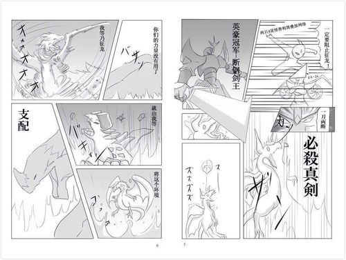 第2期 魔导征竜戦闘记录