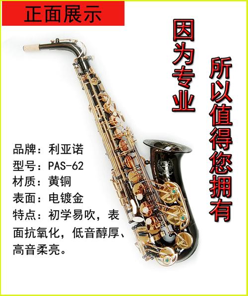 【利亚诺正品】 黑镍金键中音萨克斯弯脖 萨克斯脖管