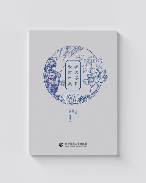 【书籍封面设计】中国风,简约设计