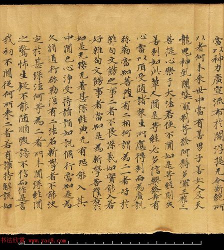 斯坦因敦煌手稿欣赏《维摩诘经卷下》大英图书馆藏 - 第9页 _敦煌书法