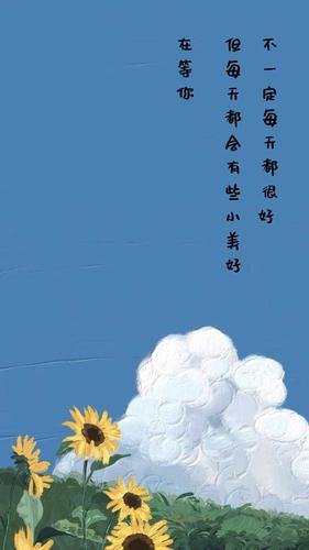 有哪些适合在朋友圈发的表达生活美好的文案?