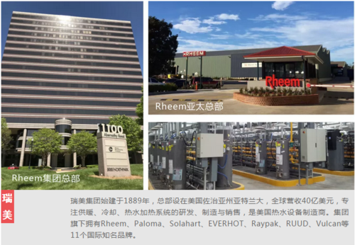 产品库 家电,影音设备,专业灯光 卫浴电器 燃气热水器 瑞美(中国)热水