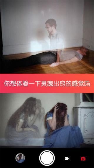 抖音灵魂出窍拍摄方法介绍