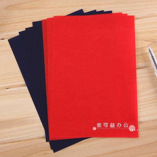 双面印蓝纸 盒张 100 32k 双面蓝色复写纸 9374 得力文具