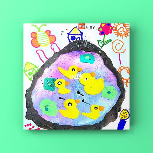 小中班 启蒙班 创意画《数鸭子》_创意画_创意美术_粘土_彩墨_素材