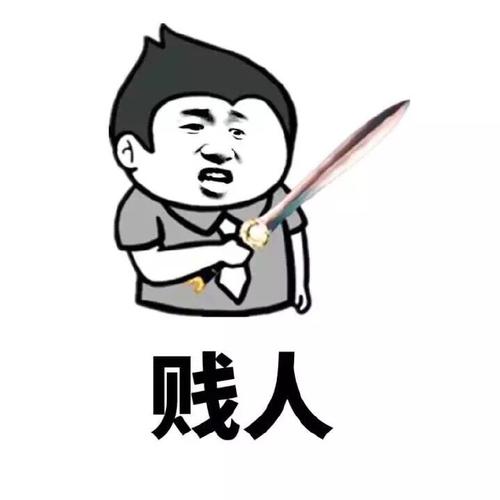 两个字骂人系列表情包