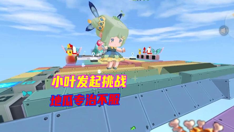 迷你世界:小叶"学有所成"发起挑战,地瓜专治各种不服