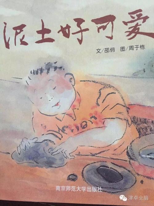 黄二班～泥土,泥土好可爱