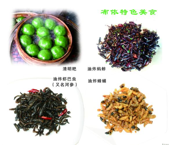 册亨特色美食集锦