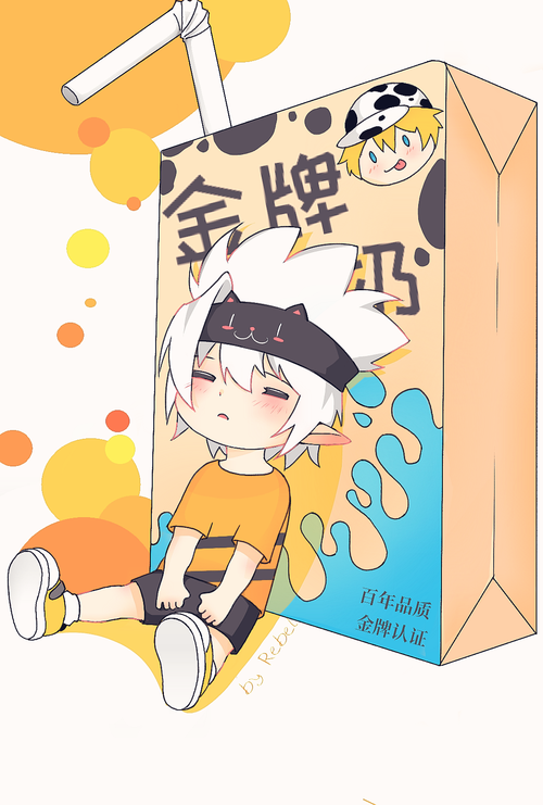 格瑞:这奶有点上头(嗝) 私心tag,另外好喜欢橙子味的牛奶(这还算牛奶