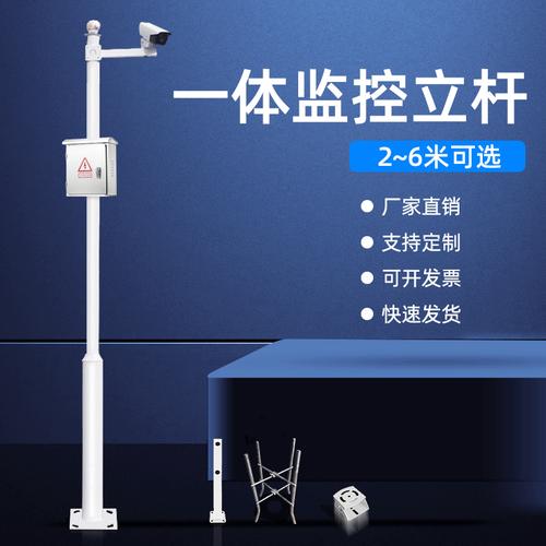 室外监控立杆23米6摄像头小区支架35立柱4枪机杆子5户外加长杆1