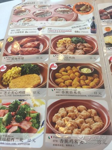 萨莉亚意式餐厅(永旺购物中心店)菜单图片 - 第4张