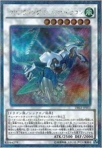 【水晶翼同调龙】水晶翼同调龙品牌,价格 - 阿里巴巴