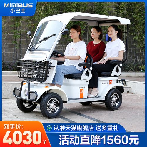 老年代步车双人小巴士残疾老人车电动四轮车家用助力车小型电瓶车
