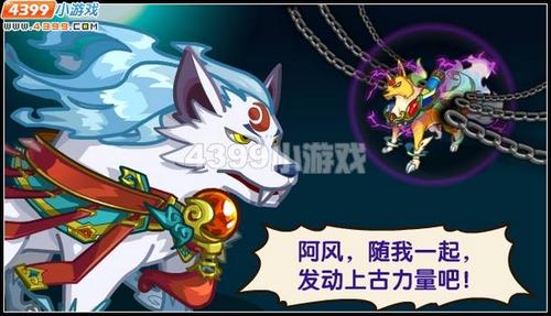 奥拉星解救战无炎