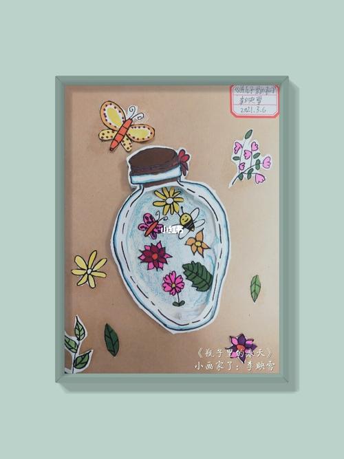 《瓶子里的春天》_春天去哪玩_美术_少儿创意美术_文化_绘画