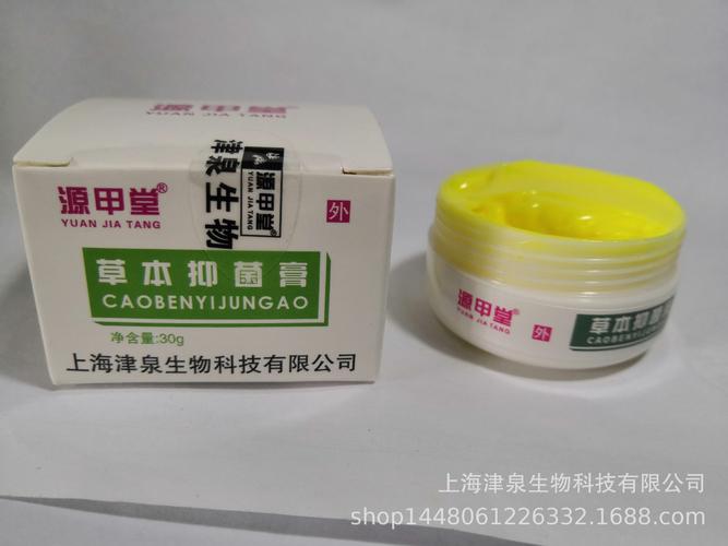 脚气膏止痒膏剂牛皮癣膏湿疹膏oem皮肤外用中性软膏