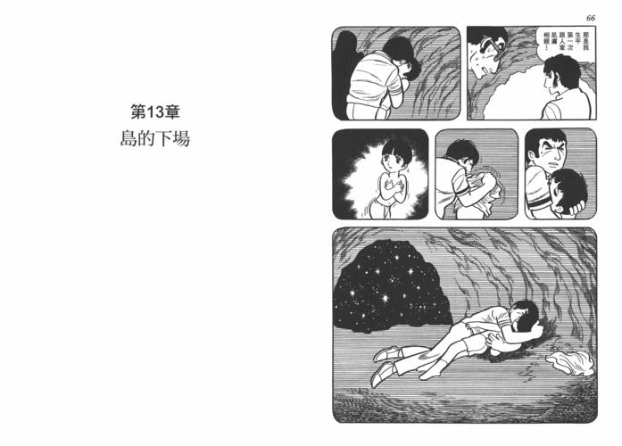 《mw》vol_02 手冢治虫 - acfun弹幕视频网 - 认真你就输啦 (?ω?