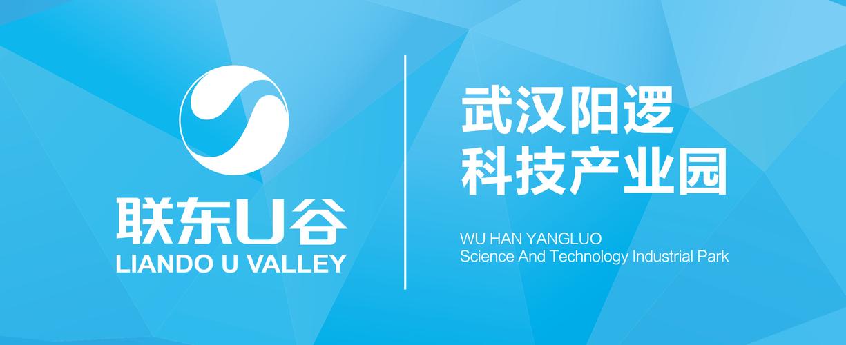 联东u谷武汉阳逻科技产业园