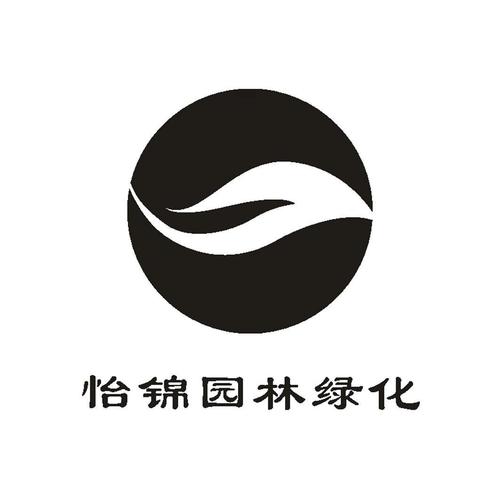 园林绿化_企业商标大全_商标信息查询_爱企查