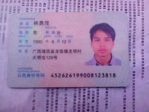 身份证在中山市丢失了,现手机号要实名,回家补办来回也很麻烦,如有拾