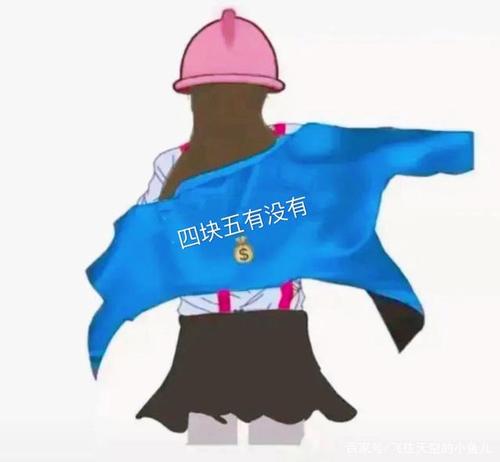 隔壁老樊 四块五 一首音乐 一个故事