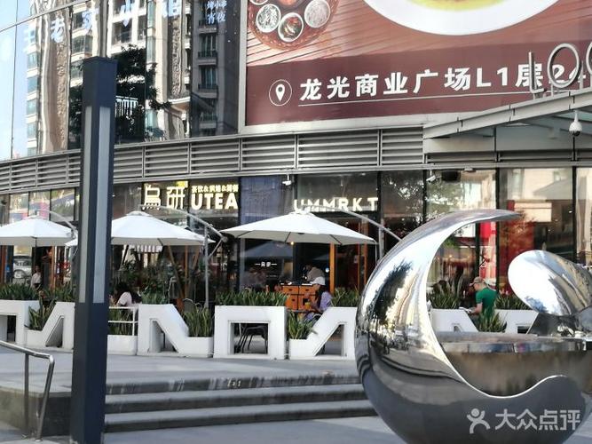 龙光商业广场图片 - 第81张