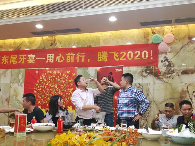广州嘉东2019年会特辑"尾牙宴" ▎用心前行,腾飞2020!