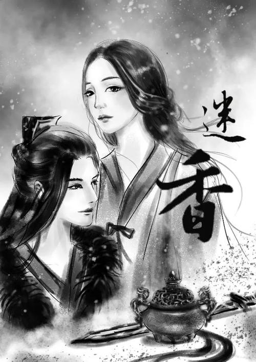 迷香|插画|创作习作|stechofly - 原创作品 - 站酷