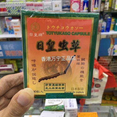 共154 件虫草胶囊香港相关商品