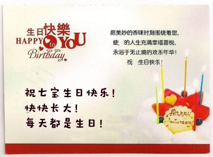 祝七宝一周岁生日快乐!姥姥给你送个礼物!