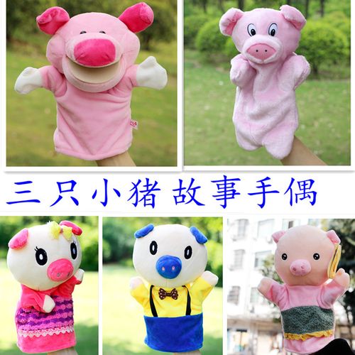 猪手偶玩具儿童早教讲故事三只小猪大灰狼毛绒手指偶玩偶厂家直销