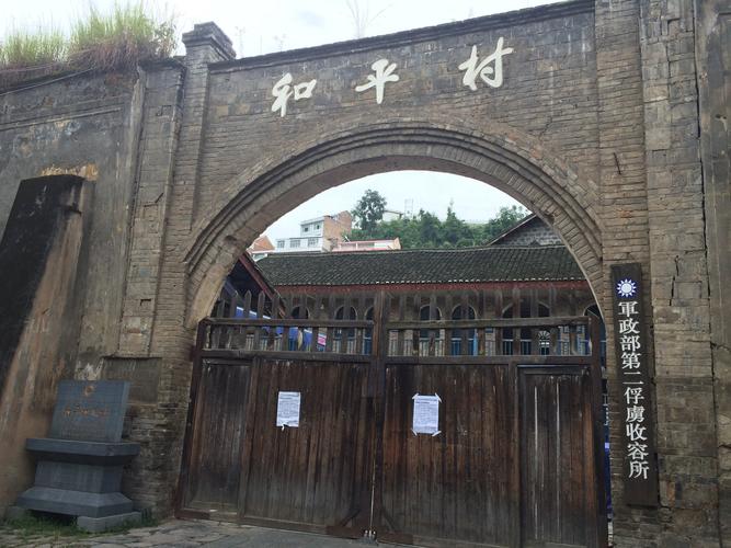 镇远和平村好玩吗,镇远和平村景点怎么样_点评_评价