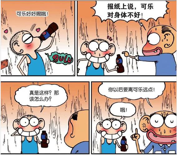 爆笑校园,搞笑漫画,开心,轻松一刻,小茵