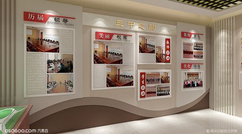 校史馆设计方案