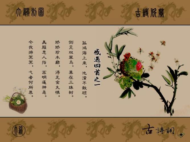 古诗欣赏【精美图文】 - 水墨丹青 - 水墨丹青的博客