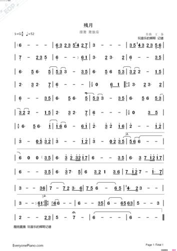残月排箫箫独奏曲谱