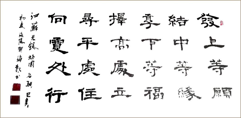 樊海朝书法名家百度推广