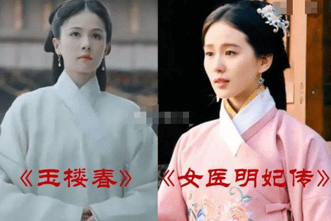 白鹿vs刘诗诗?《玉春楼》撞衫《女医》,谁是明制汉服代表作?