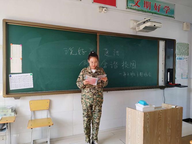 "同讲普通话,携手进小康"——克东二中开展第23届推广