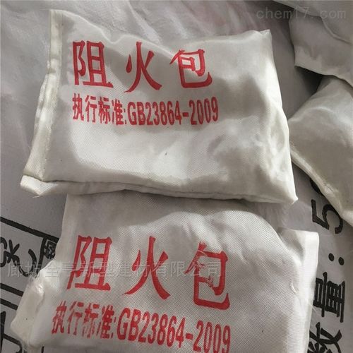 国标阻火包和普通防火包的区别