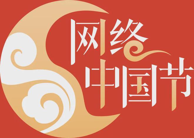 网络中国节春节廊坊非遗志愿者迎新春送春联