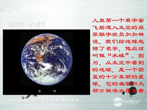 人类第一个乘宇宙 飞船进入太空的原 苏联宇航员加加林 说,我们给地球