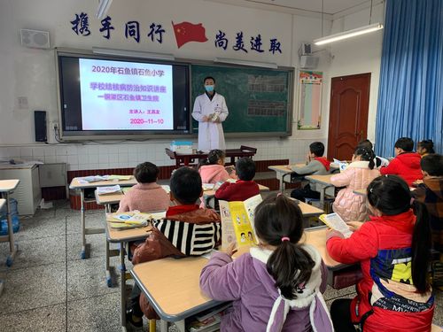 抓好疫情常态防控 确保学生校园安全——铜梁区石鱼小学夯实校园疫情