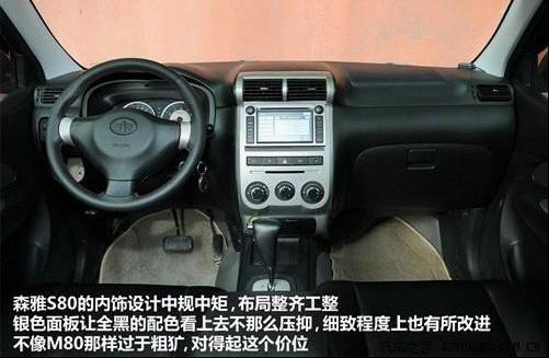 一汽森雅s80内饰
