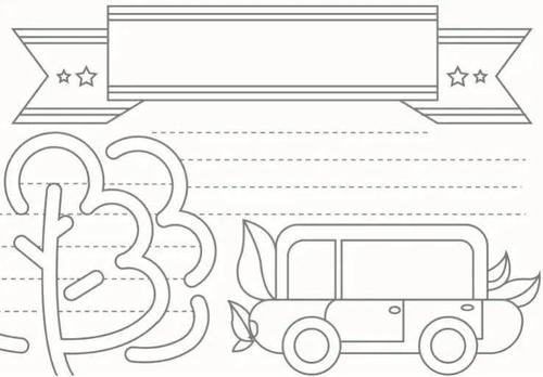 117份小学生手抄报模板已备好!可直接下载使用!